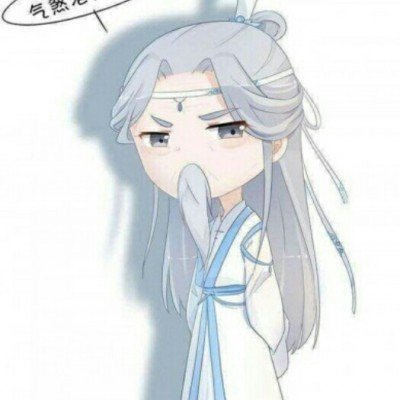 怎么我成了大人就不一样了